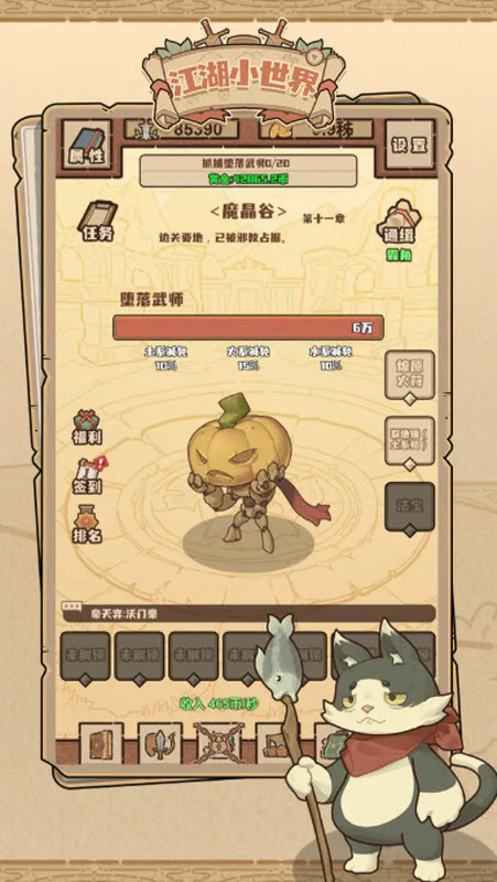 江湖小世界