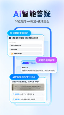 作业帮扫一扫答题