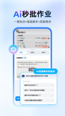 作业帮扫一扫答题