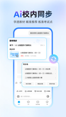 作业帮扫一扫答题