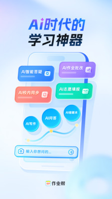 作业帮扫一扫答题