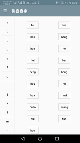 快查字典