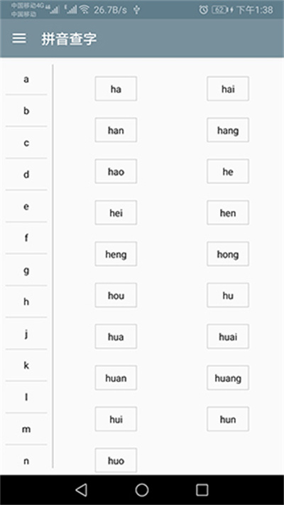 快查字典