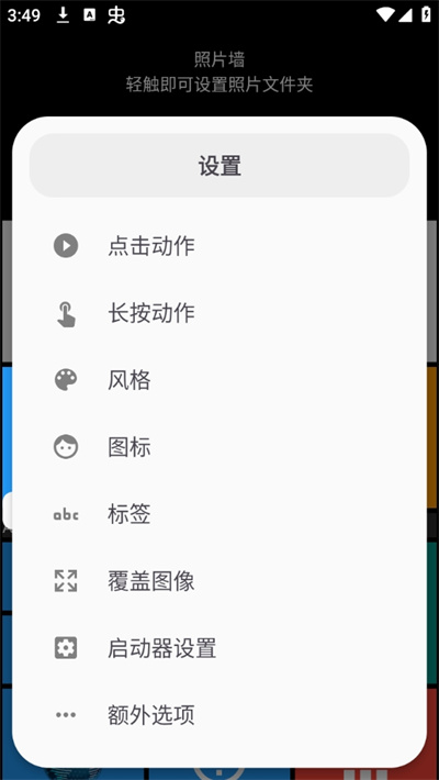square home启动器
