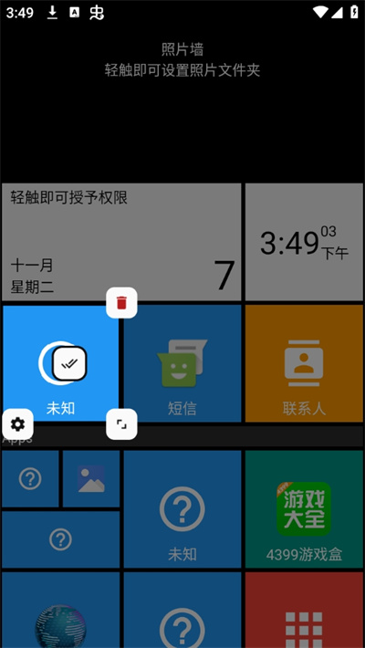 square home启动器