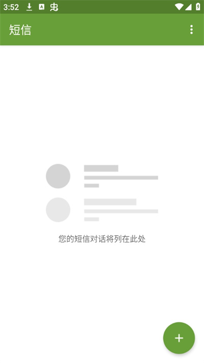 square home启动器