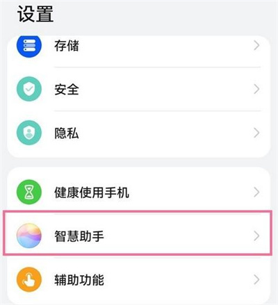 小艺智能语音助手