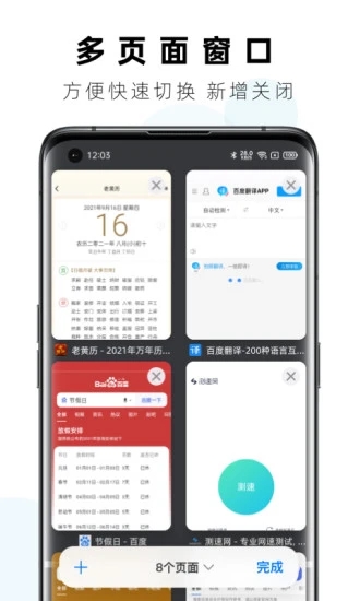 Safa浏览器