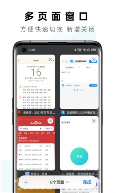 Safa浏览器
