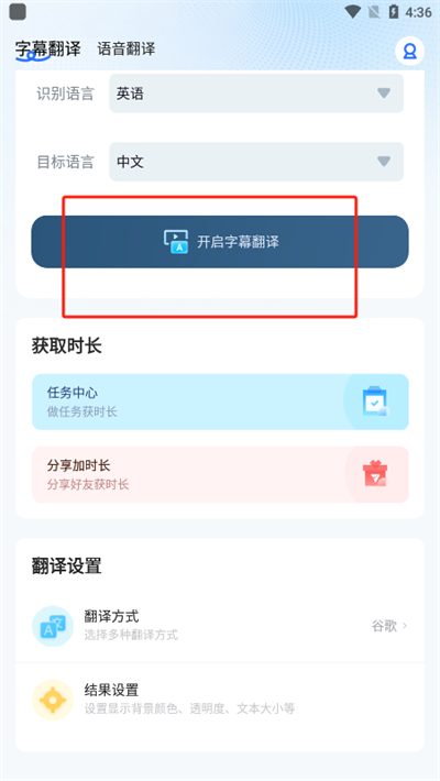 芒果字幕翻译