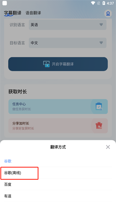 芒果字幕翻译