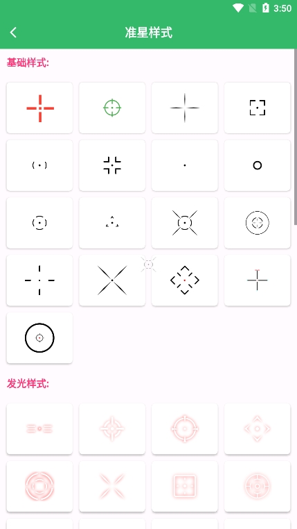 FPS Tool准星助手