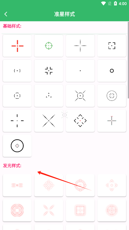 FPS Tool准星助手