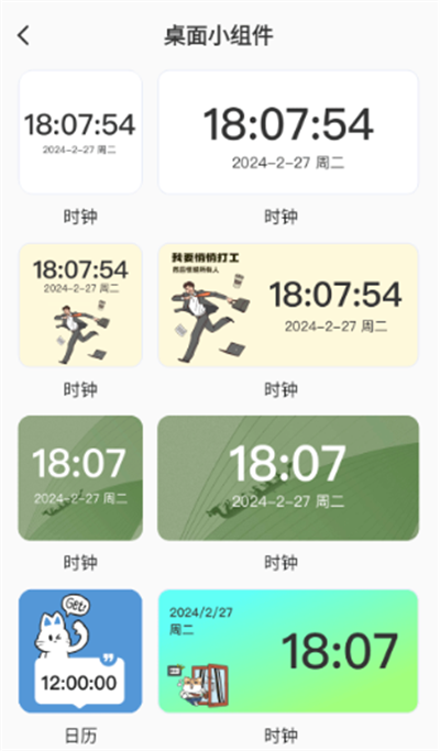 iClock闹钟