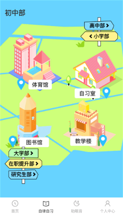 iClock闹钟