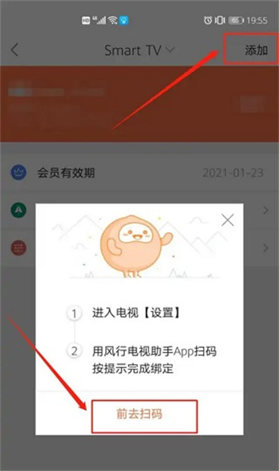 风行电视助手