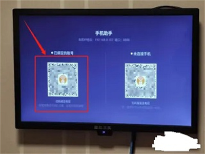 风行电视助手