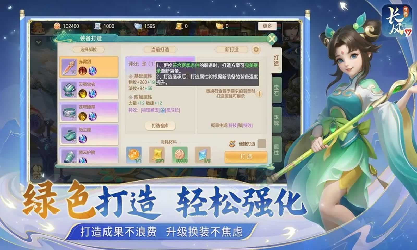 梦想世界长风问剑录