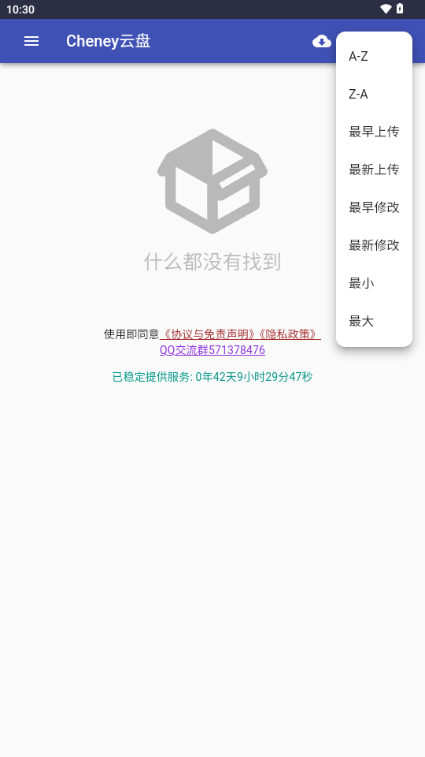Cheney云盘