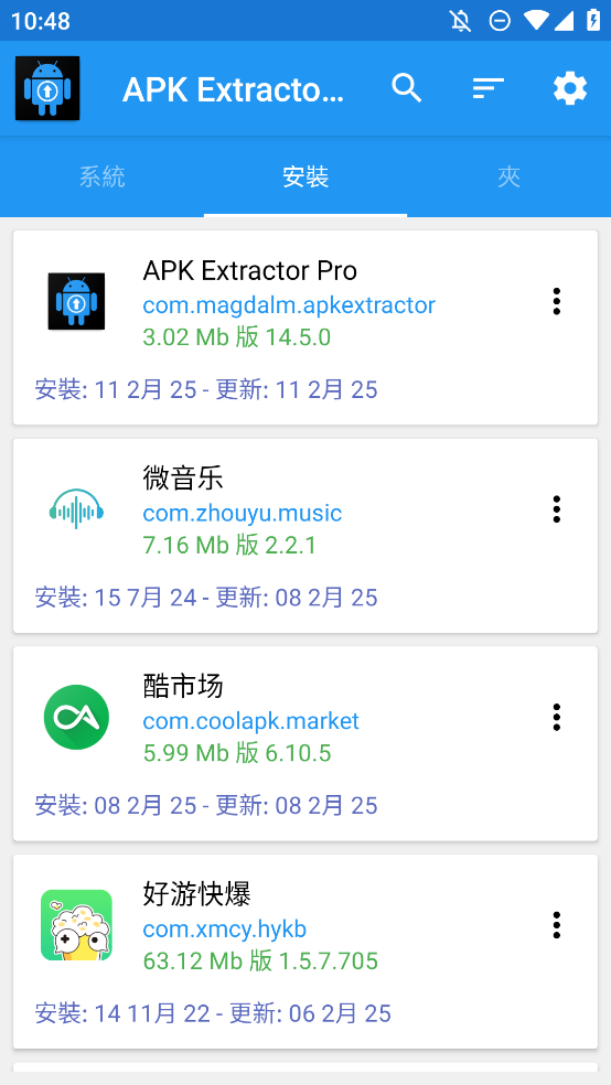 APK Extractor Pro