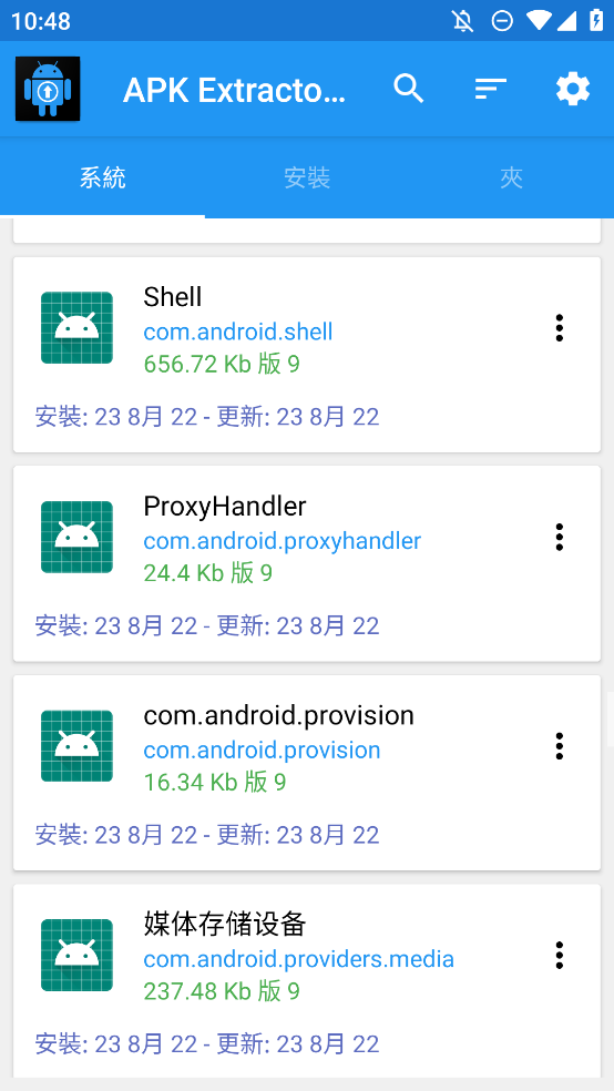 APK Extractor Pro