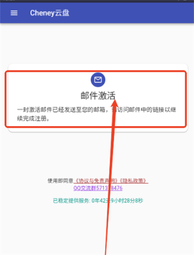 Cheney云盘