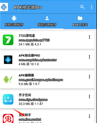 APK Extractor Pro