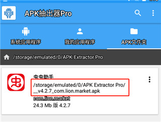 APK Extractor Pro