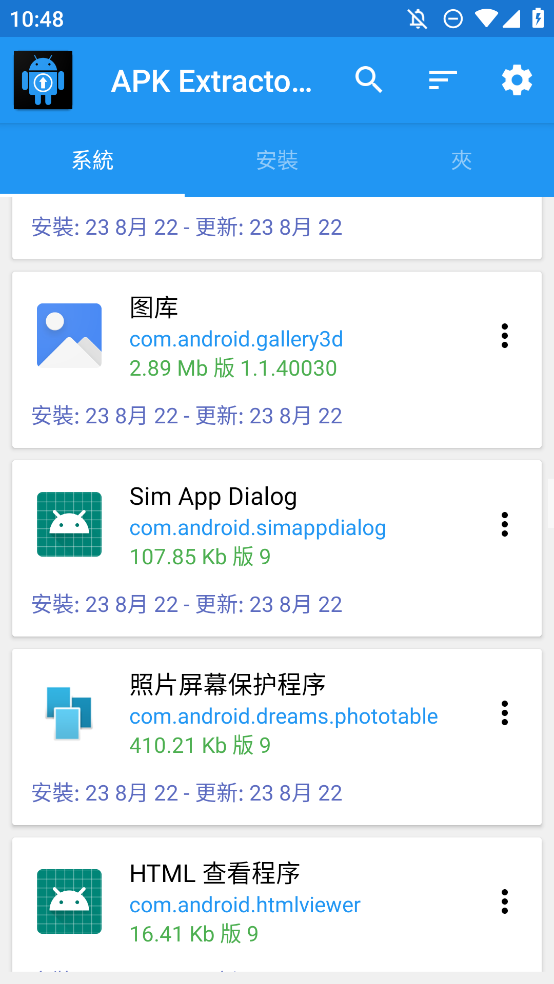 APK Extractor Pro