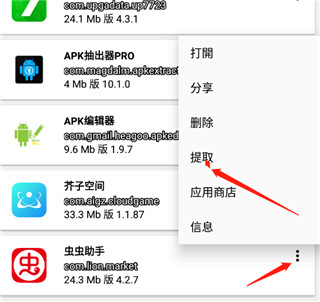 APK Extractor Pro