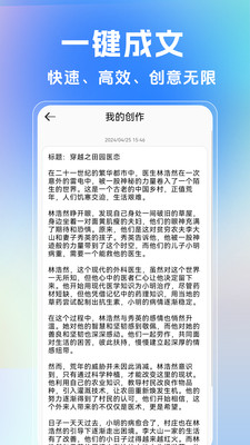 AI写作生成器