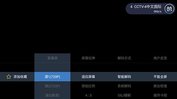 电视家3.0
