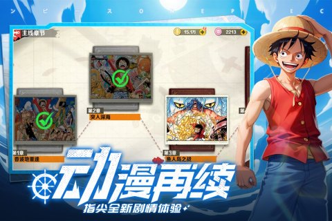战魂旅人