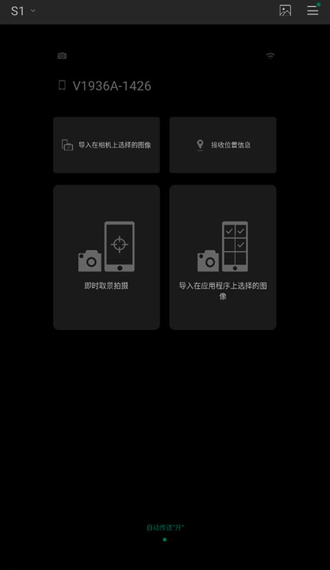 Camera Remote