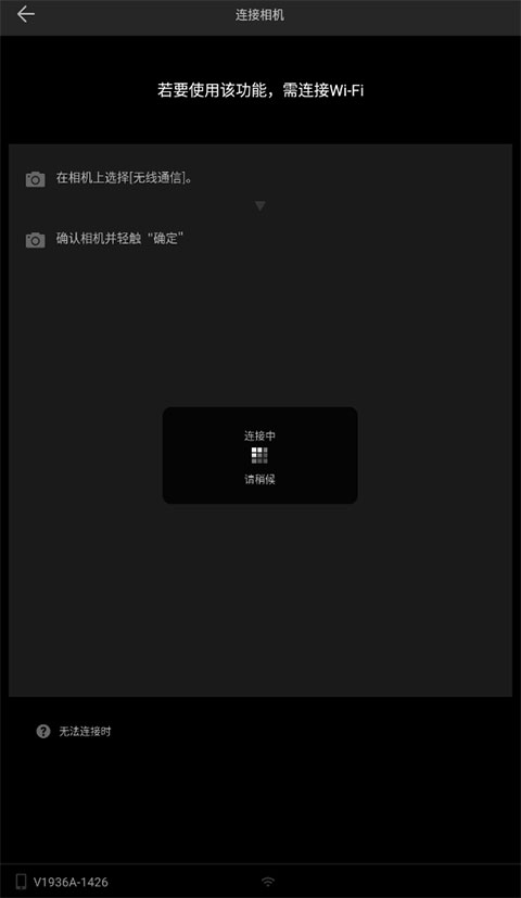 Camera Remote