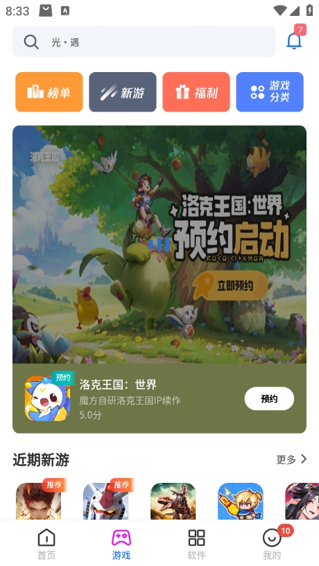 黑鲨应用市场