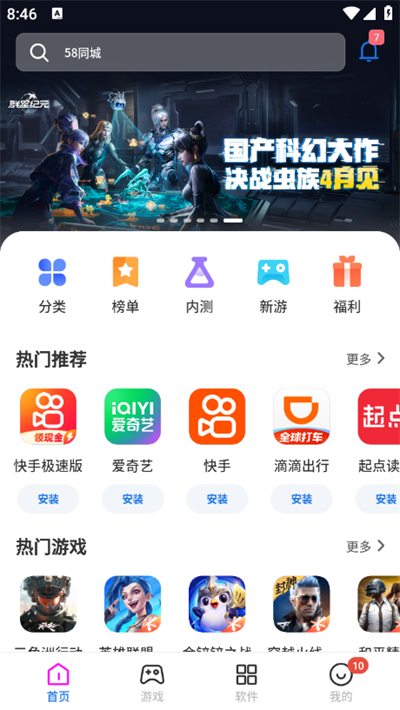 黑鲨应用市场