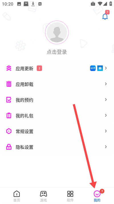 黑鲨应用市场