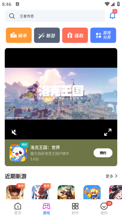 黑鲨应用市场