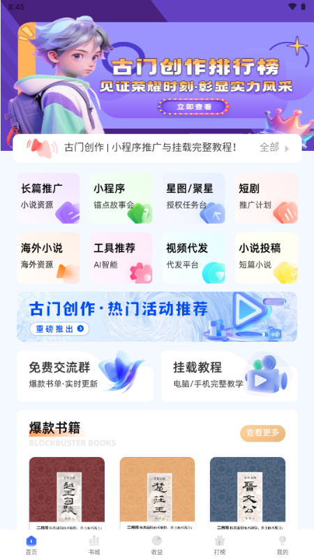 古门创作
