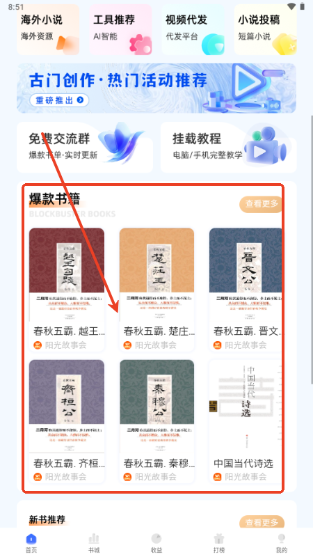 古门创作