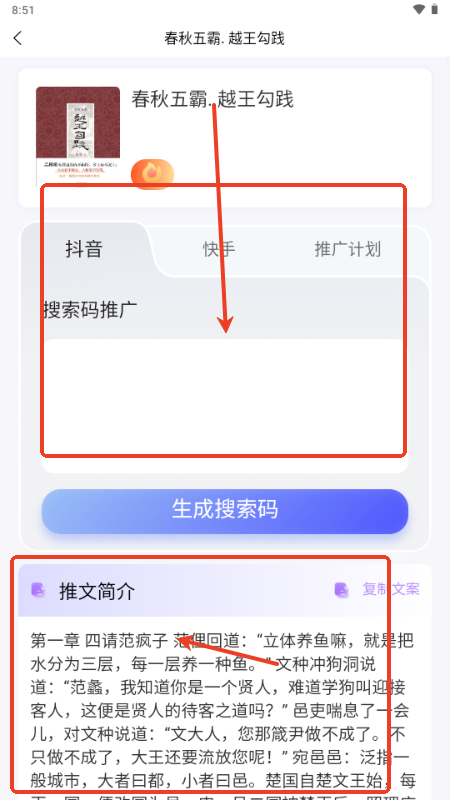 古门创作