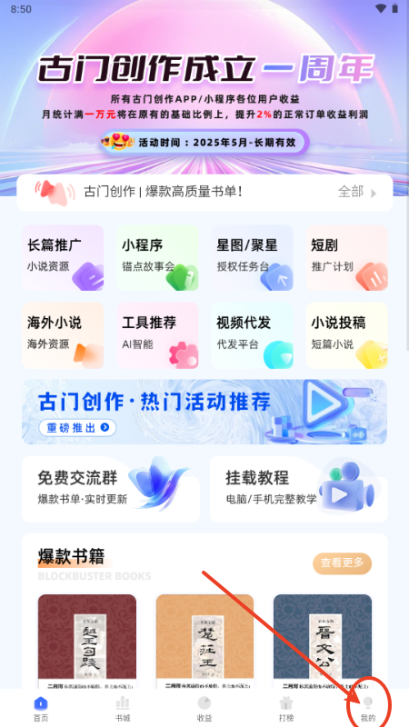 古门创作