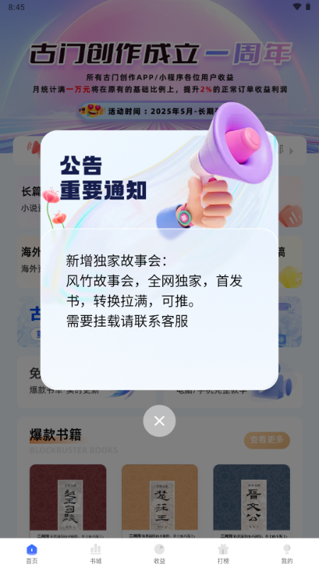 古门创作