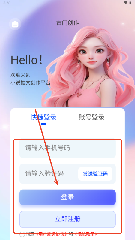 古门创作