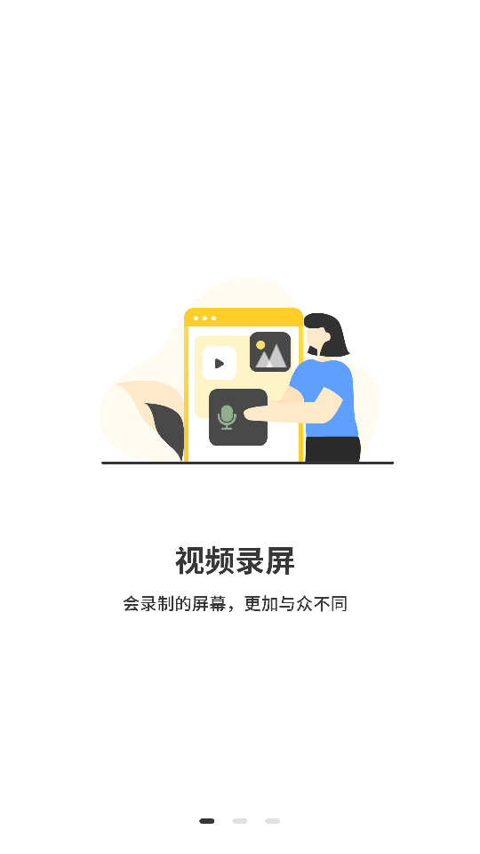 手机录屏滚动
