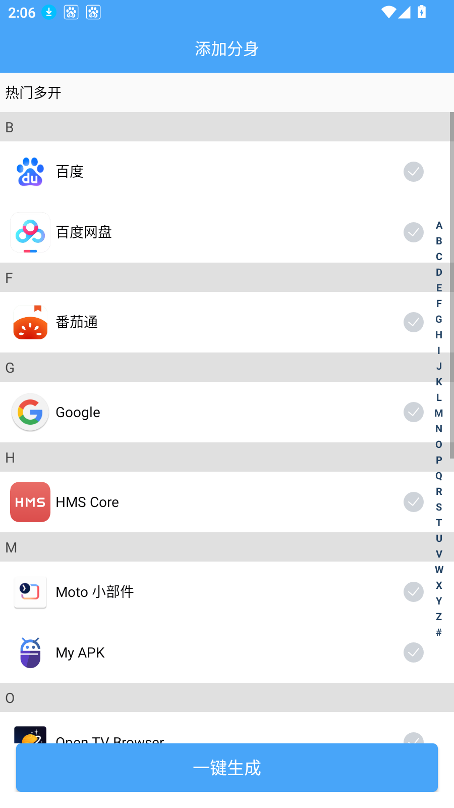 玫瑰多开