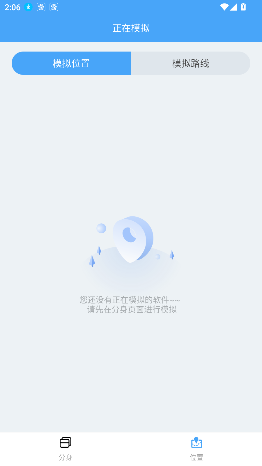 玫瑰多开