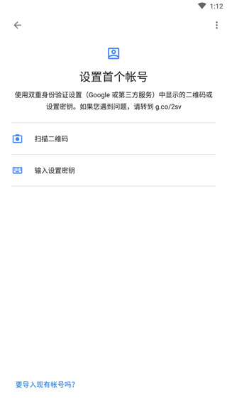 authenticator验证器