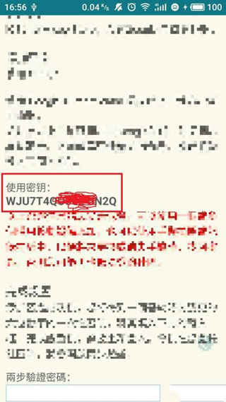 authenticator验证器